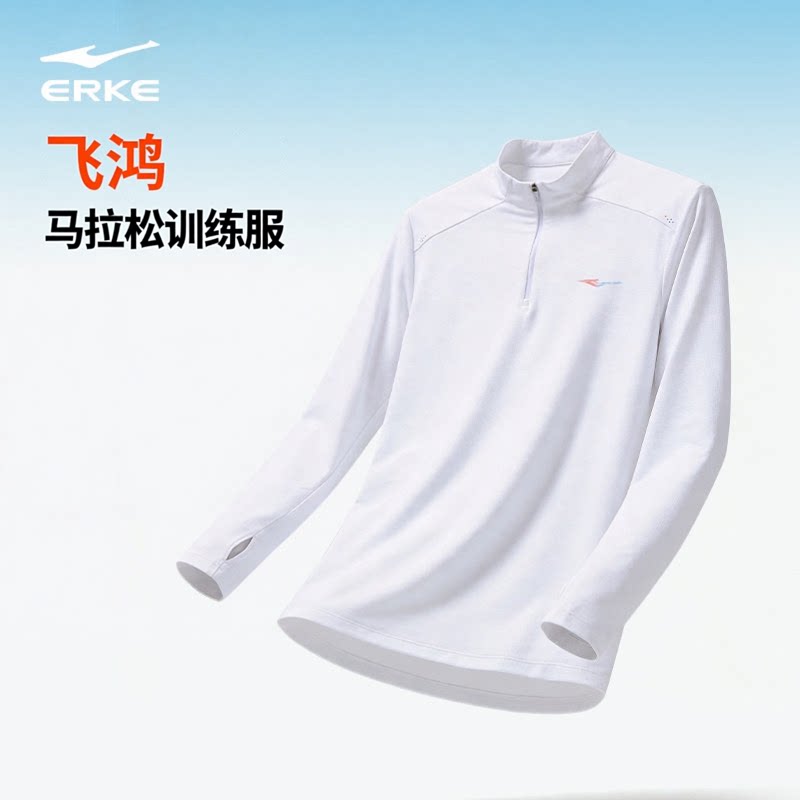 飞鸿丨鸿星尔克半拉链长袖t恤男夏季男士马拉松跑步训练服速干衣