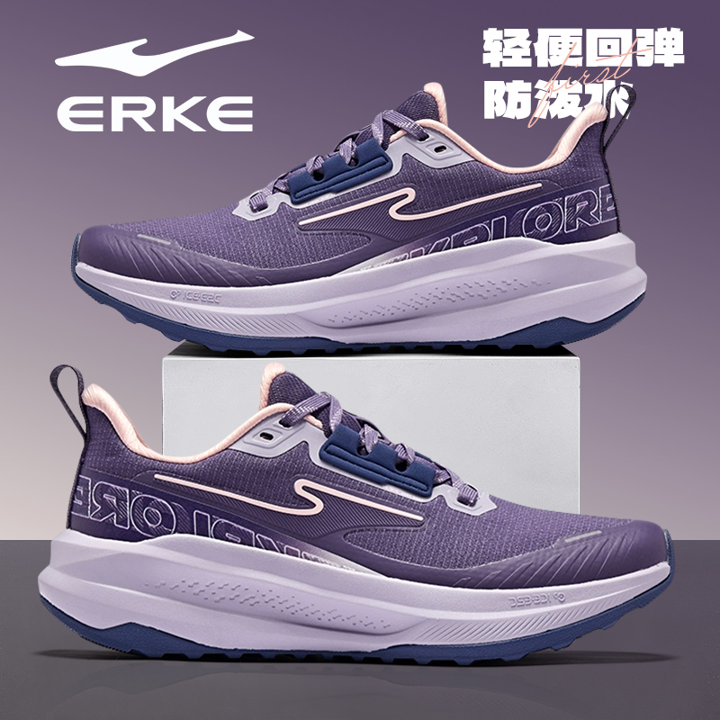 鸿星尔克肆野2.0户外跑