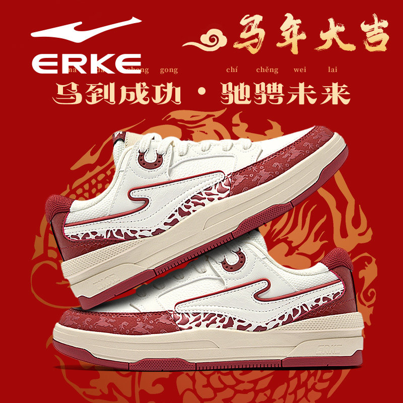 无双五花马鸿星尔克板鞋男鞋2026新款情侣红色本命年休闲运动鞋女,运动鞋new,板鞋,淘宝优惠券,粉丝福利购,淘宝优惠卷