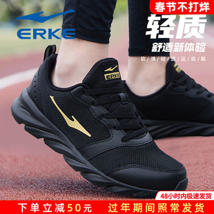 鸿星尔克男鞋2026春秋新款网面透气运动鞋男款黑色爸爸轻便跑步鞋