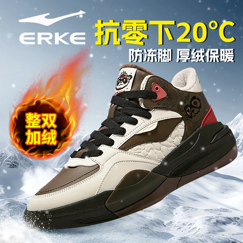 电池熊猫V2鸿星尔克高帮运动男鞋冬季新款学生加绒保暖二棉休闲鞋