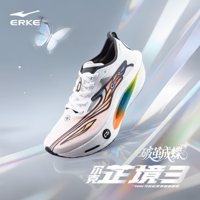 鸿星尔克芷境3男专业马拉松跑鞋