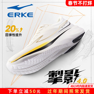 掣影4鸿星尔克运动鞋男鞋2026新款网面休闲训练短距离减震跑步鞋