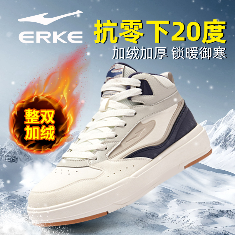 无双lite鸿星尔克板鞋男鞋冬季防水皮面保暖加绒棉鞋运动休闲鞋子