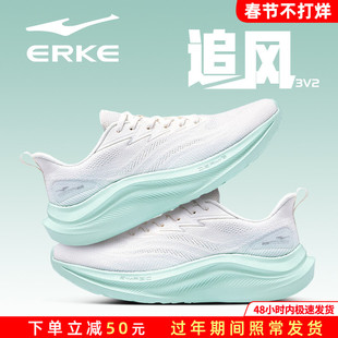 追风3V2鸿星尔克男跑鞋2026冬季新款轻便网面透气绿色软底运动鞋
