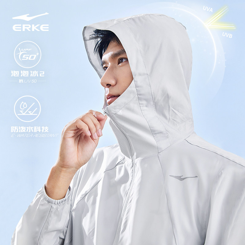 鸿星尔克防晒衣男款夏季防晒服轻薄防紫外线防泼水外套钓鱼服
