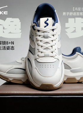 逸步鸿星尔克男鞋板鞋冬季新款鞋子复古厚底休闲鞋潮流百搭运动鞋