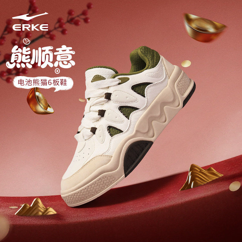 电池熊猫6鸿星尔克板鞋男鞋2026新款冬季红色皮面轻便休闲运动鞋,运动鞋new,板鞋,淘宝优惠券,粉丝福利购,淘宝优惠卷