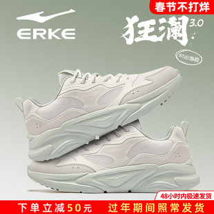 狂澜3鸿星尔克男鞋2026冬季学生软底浅绿网面透气休闲老爹运动鞋