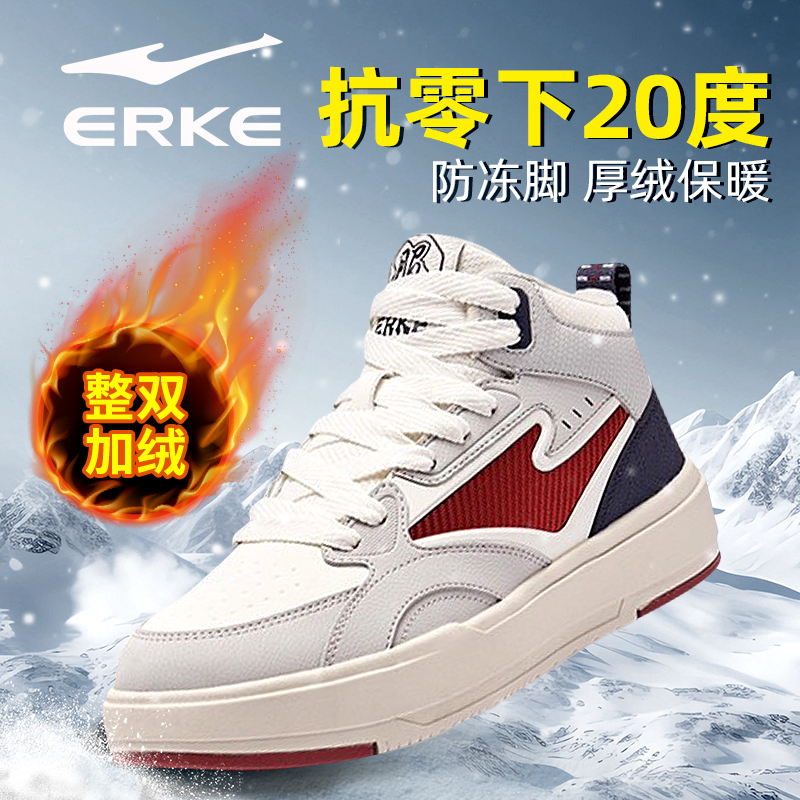 征服4鸿星尔克男鞋2025冬季新款高帮加绒厚底运动保暖户外棉鞋子