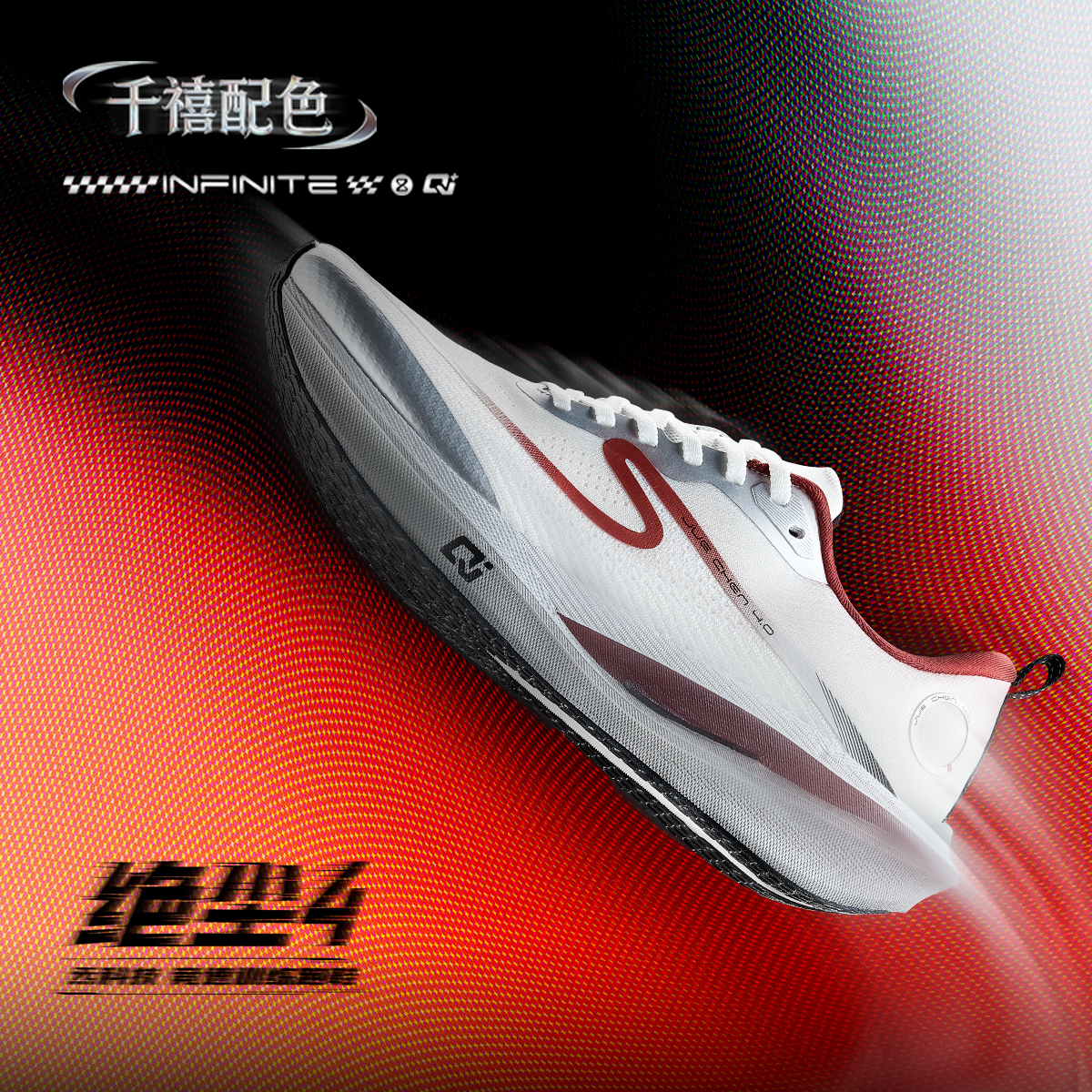 绝尘4鸿星尔克运动鞋男鞋学生体测专业马拉松竞速训练减震跑步鞋