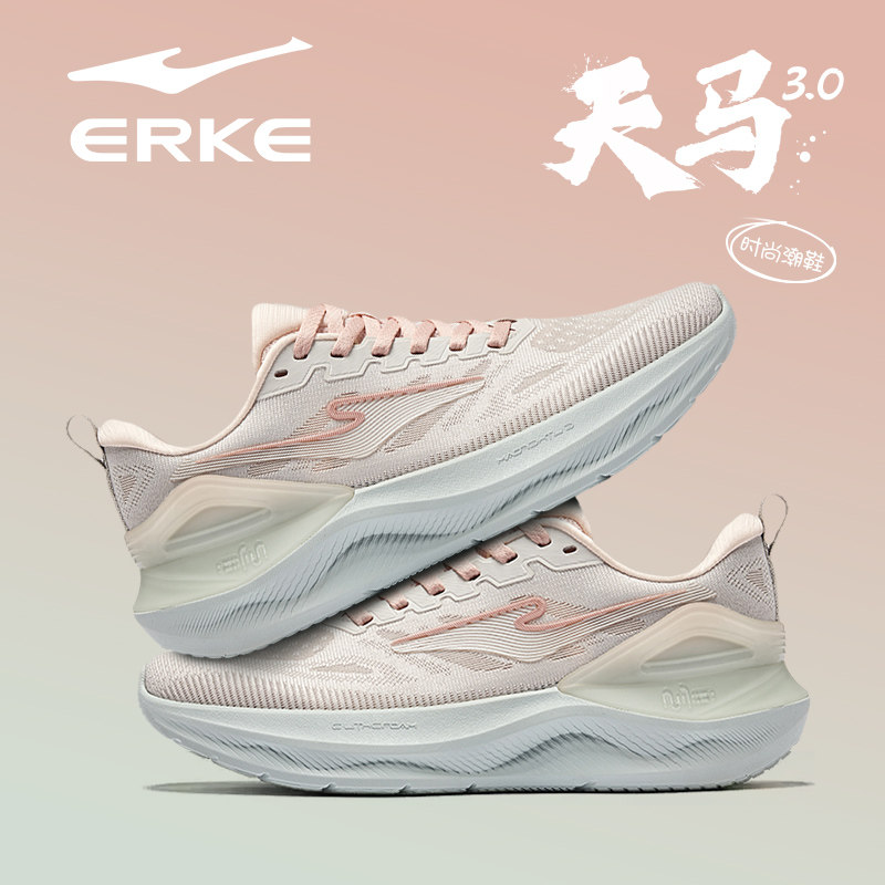 天马3鸿星尔克女跑鞋减震回弹