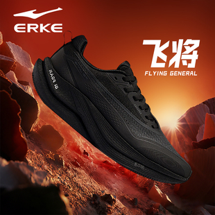 飞将鸿星尔克跑步鞋男鞋2026新款全黑青少年学生运动鞋减震训练鞋