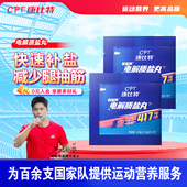 康比特电解质盐丸马拉松跑步骑行登山抽筋出汗运动耐力补给能量胶