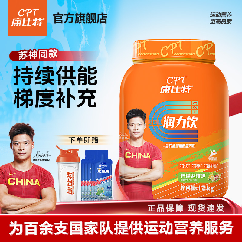 持续供能 多效补充