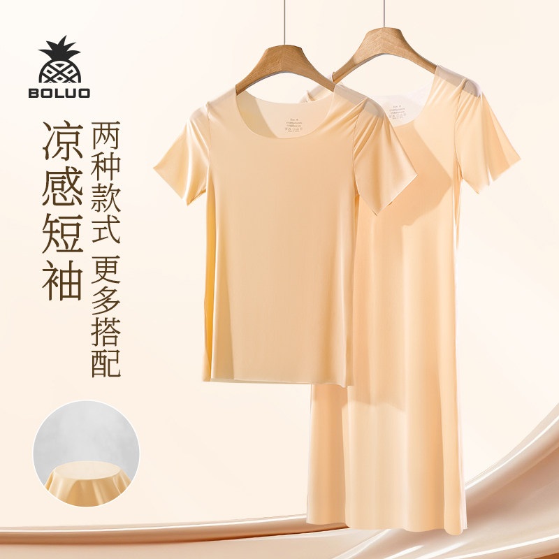 无痕短袖女t恤夏季2026新款超薄冰丝防透防走光内搭衬裙打底上衣