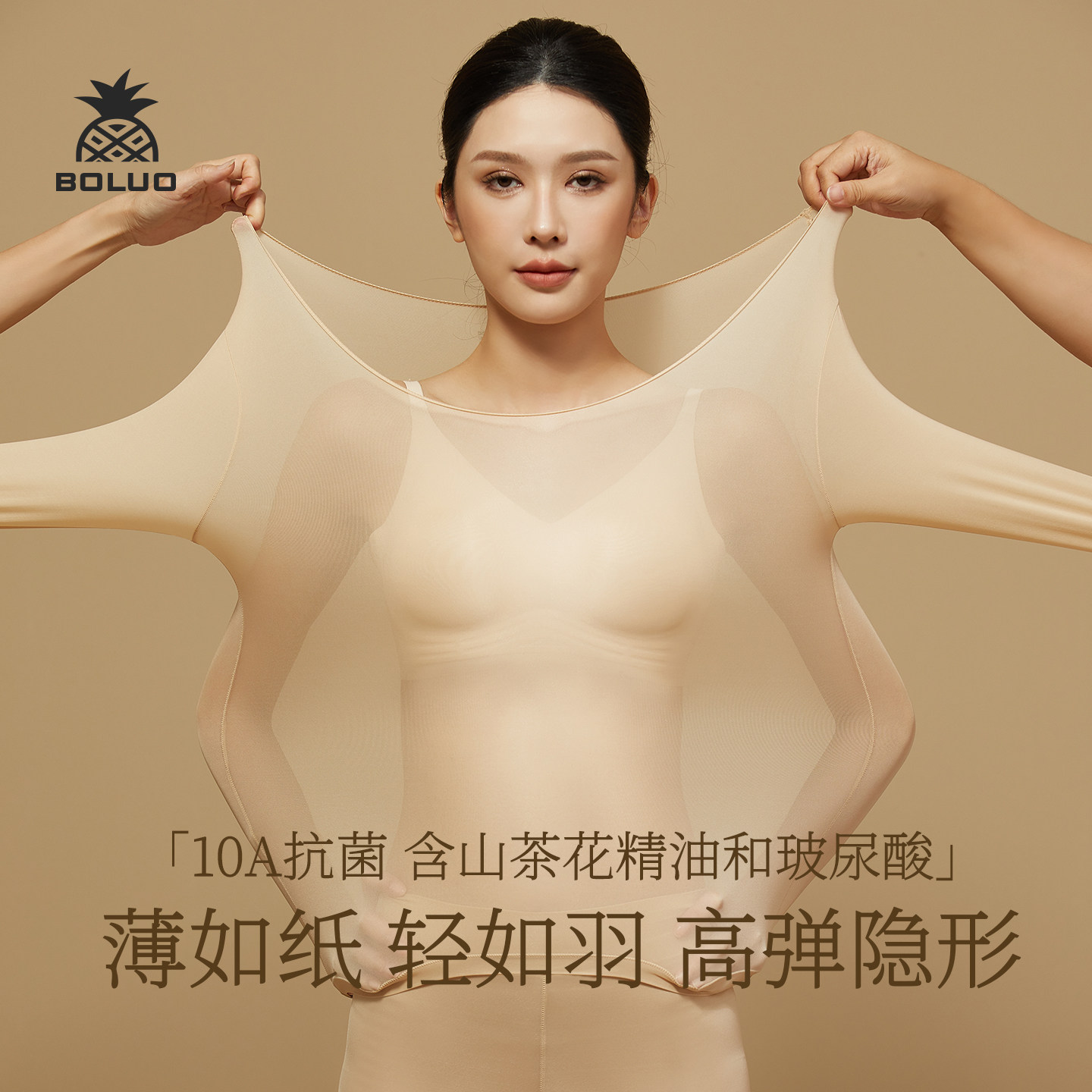 粉底液肌底衣女无痕隐形美肤婚纱专用恒温发热打底衫薄款秋衣秋裤