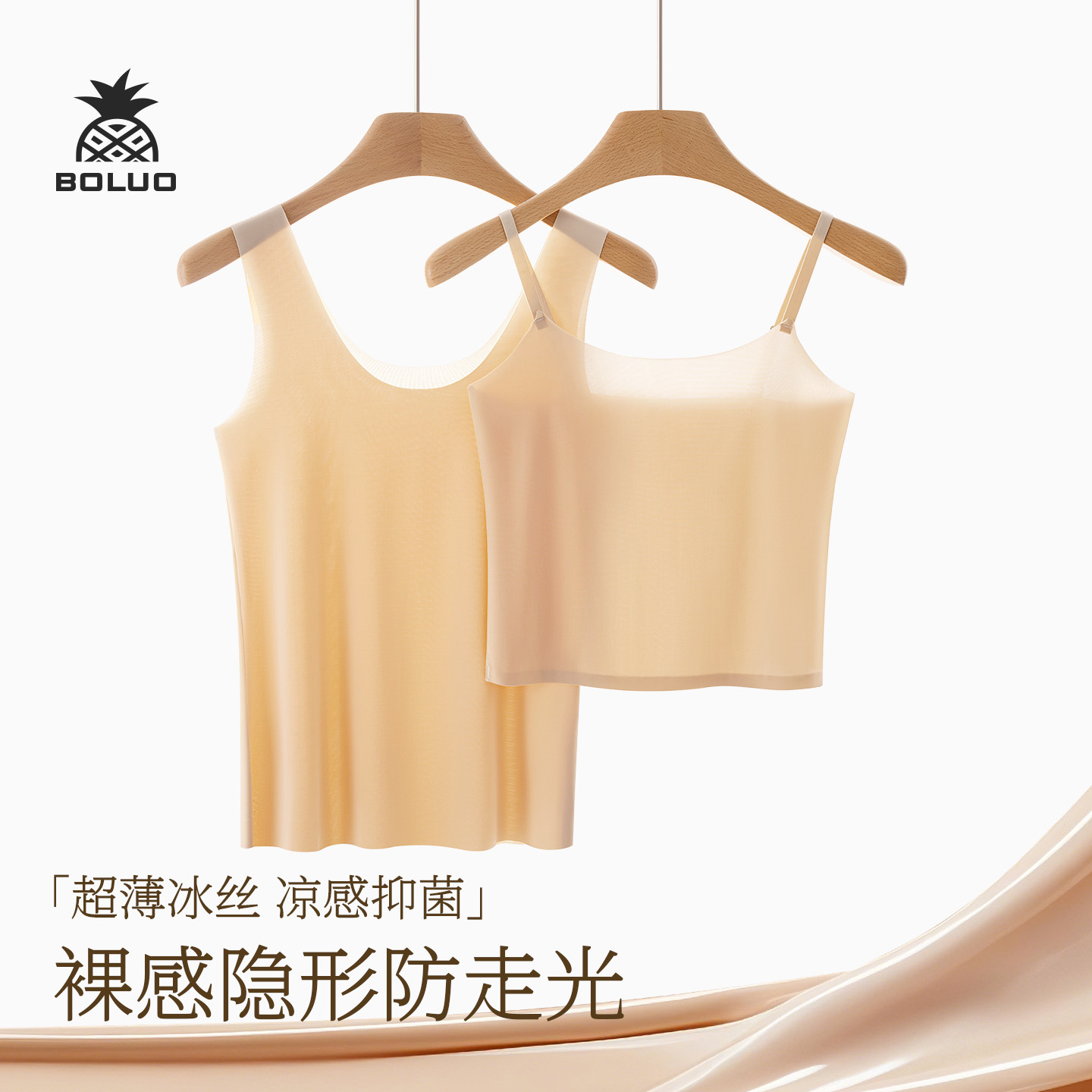 粉底液无痕冰丝吊带背心女内搭防透薄款肉肤色内衬打底防走光抹胸,女士内衣/男士内衣/家居服,吊带/背心/T恤/打底/肌底衣,淘宝优惠券,粉丝福利购,淘宝优惠卷