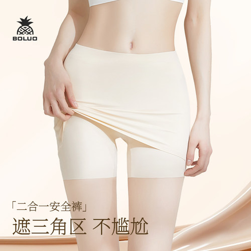 双层遮挡三角区防走光冰丝安全裤