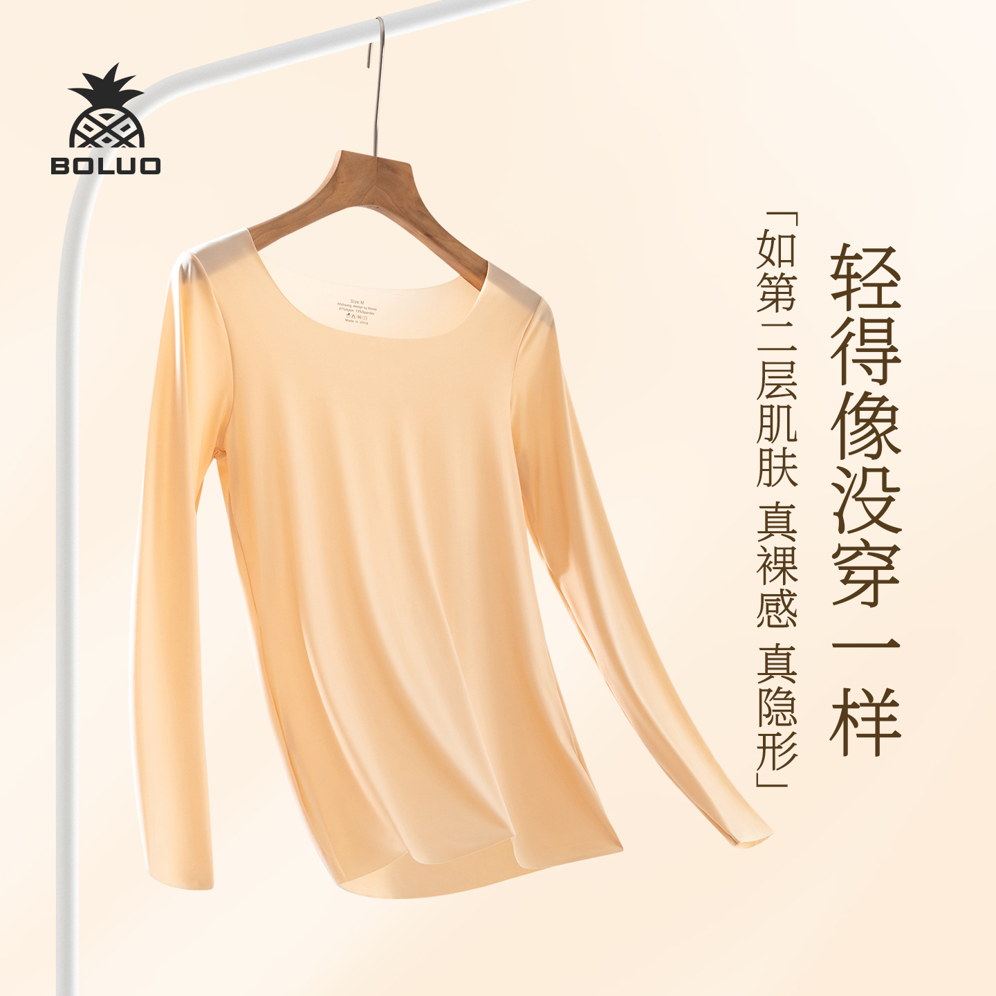 皮肤衣女超薄冰丝无痕肉色肌底衣肤色打底衫低领隐形内穿保暖秋衣