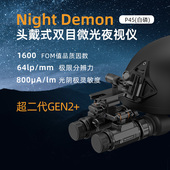 晶品夜视NV31双目gen2微光夜视仪超二代头盔式 双目双筒微光夜视仪