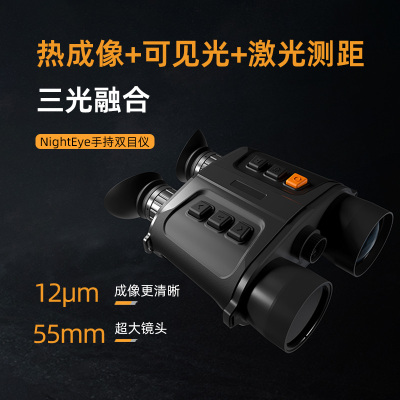 晶品夜视三光融合双目红外夜视仪