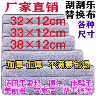 通用博生终结者刮刮乐免手洗通用美丽雅平板拖把替换布加厚墩布头