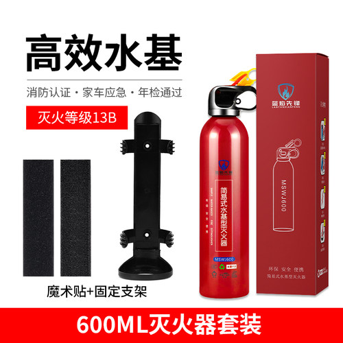 家用车用水基灭火器便携高温防爆