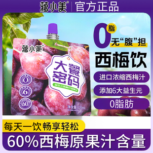 大餐西梅益生元西梅纤维饮纯果蔬汁袋装多规格官方正品