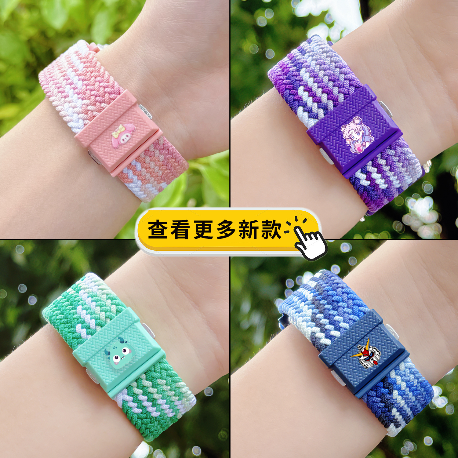 【夏季上新】适用小天才Z10电话手表表带z7a/z8/z9少年版磁扣弹力z6A/Z6S/d2/高颜值编织卡通Q3带q2a保护壳