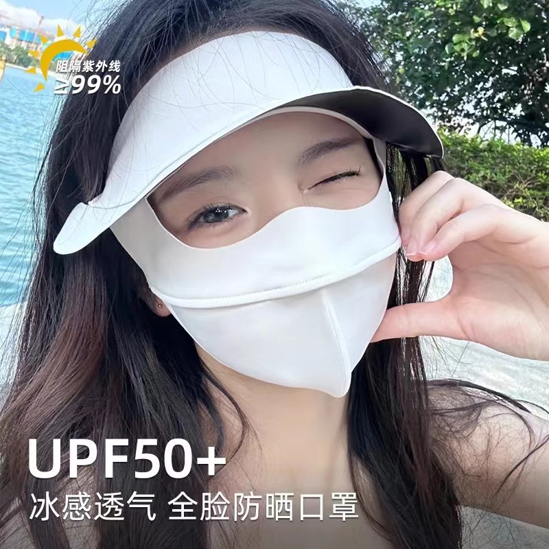 OKSK防晒面罩帽子一体面部全脸女高颜值防晒防紫外线脸基尼口罩