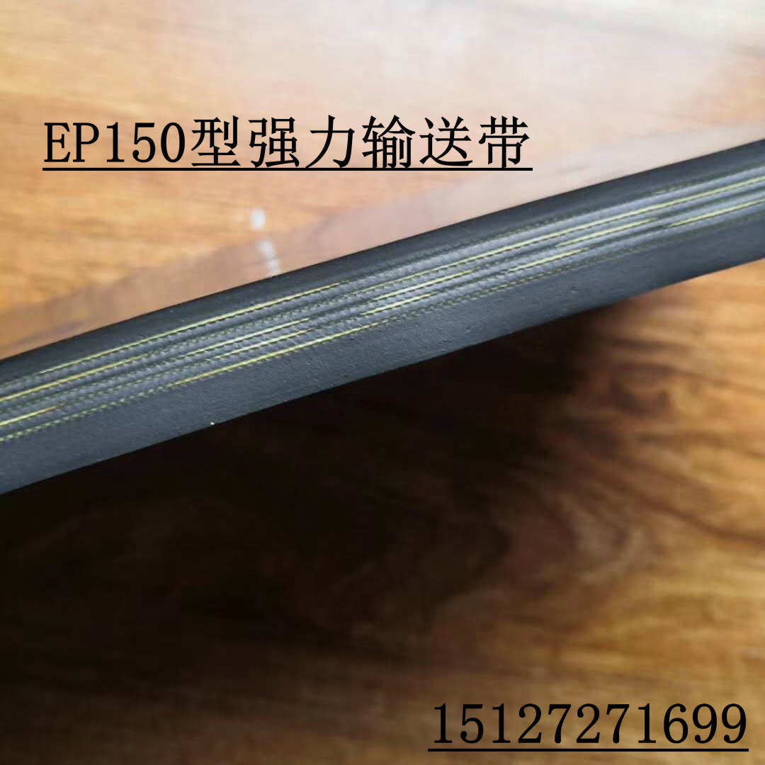 橡胶尼龙输送带环形耐磨传送带耐热砂石带花纹皮带搅拌站矿传输带