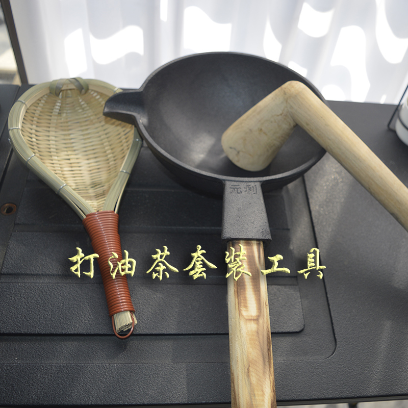 广西恭城打油茶整套工具 套装锅木锤竹滤网滤 灌阳小电丝炉灶铁架