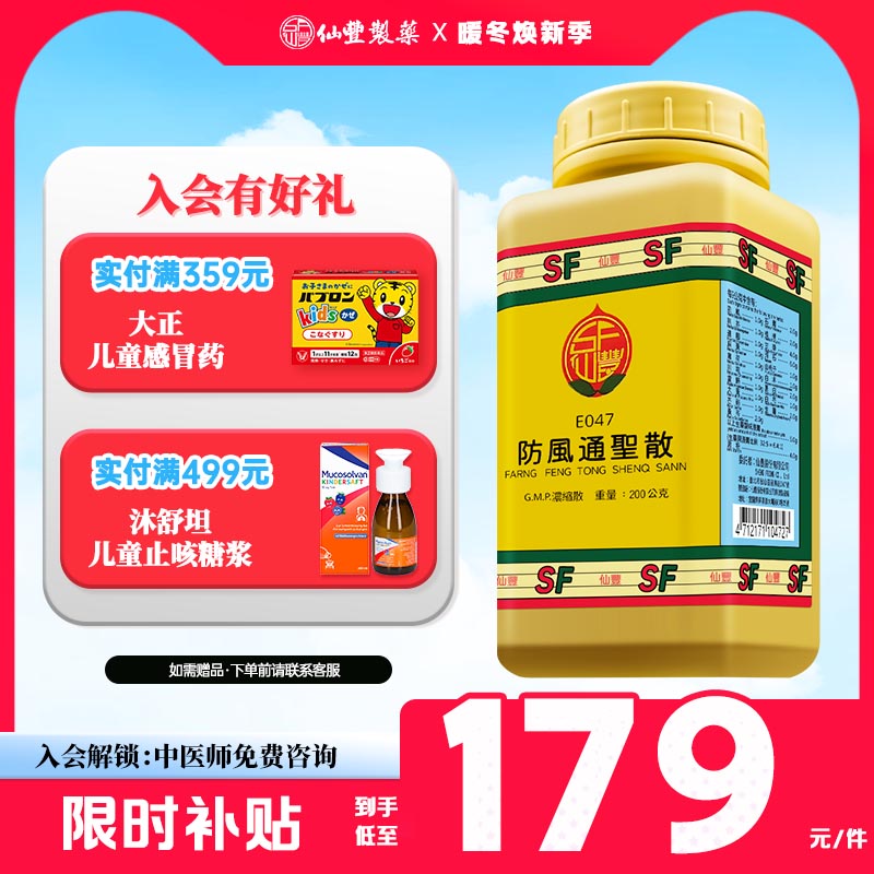 解表通里 疏风清热 温和降脂 抗肥胖