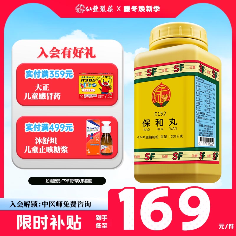 食积饮停，胸膈痞满，嗳气吞酸腹痛泄泻