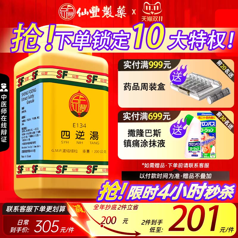 阴盛阳虚、手足厥冷、下利清谷、呕吐腹痛。