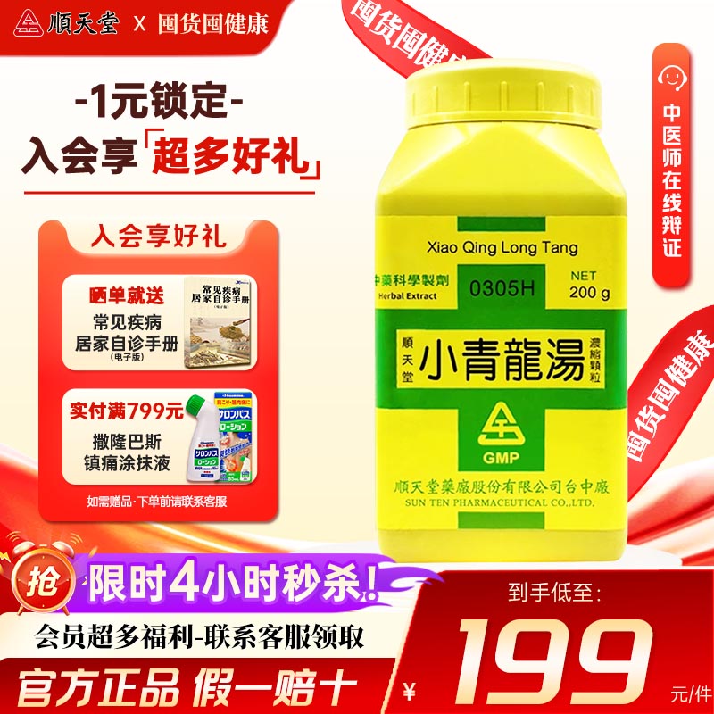 外感风寒，内停水饮，恶寒发热，痰白清稀