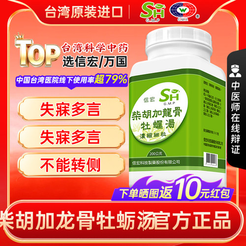 缓解清热降逆、镇惊驱痰