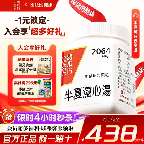 和胃降逆，开结除痞