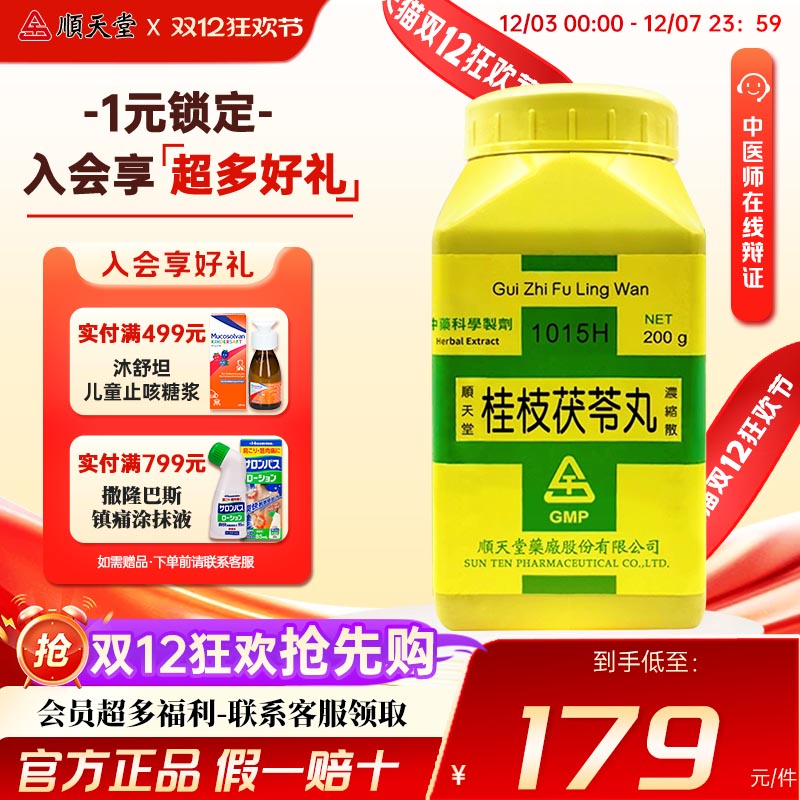 活血化瘀 缓消症块