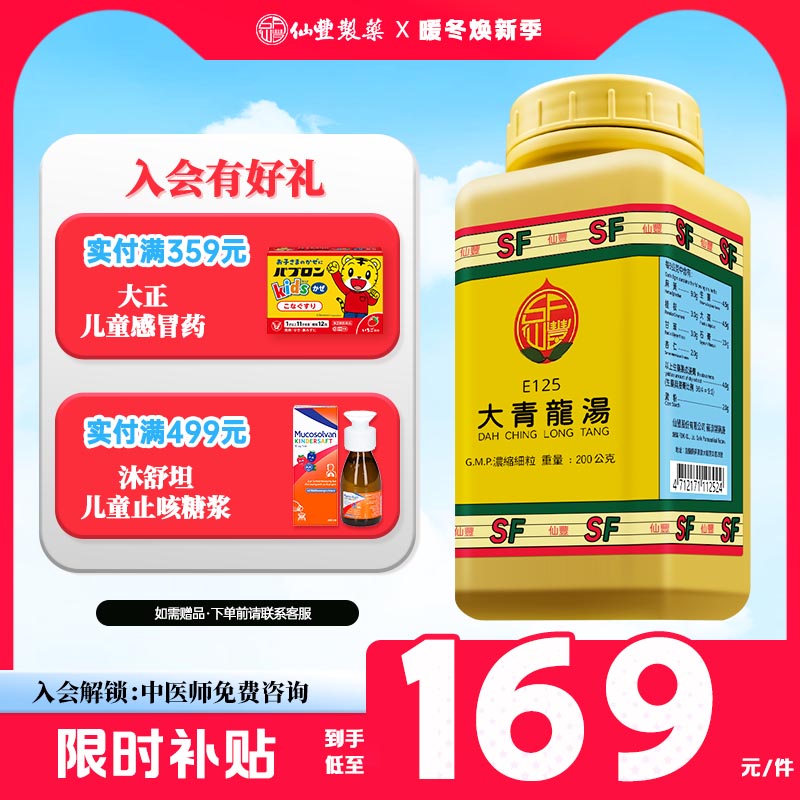 发热恶寒身体疼痛无汗烦躁。