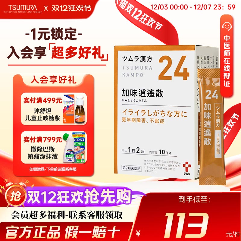 疏肝解郁  清热凉血