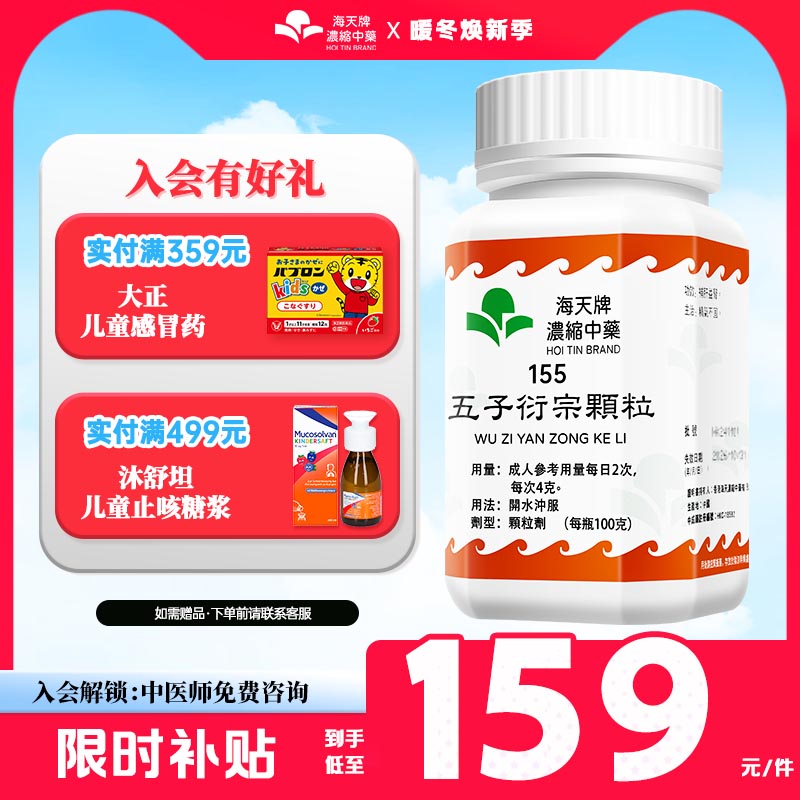 补肝益肾 精气不固 阳痿早泄 补肾益精