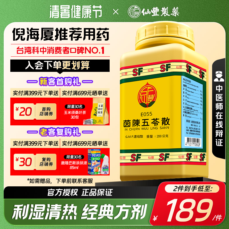 利湿清热、黄疸、小便不利、烦渴