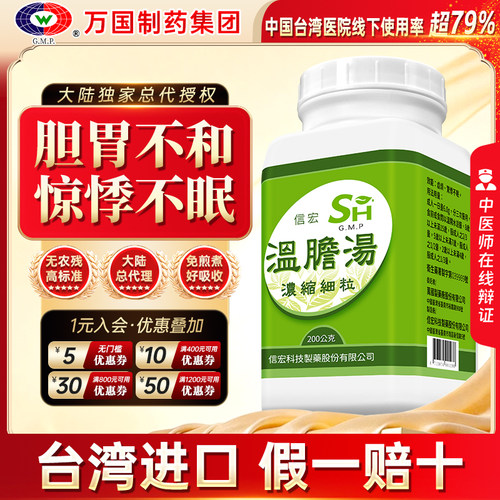 调理虚烦、惊悸不眠