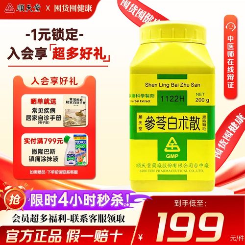 健脾祛湿 调理肠胃