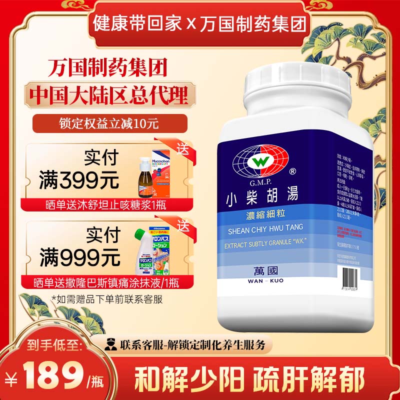 和解少阳 往来寒热