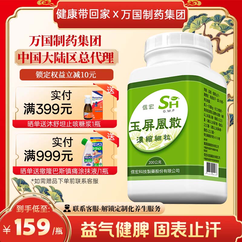 益气、固表止汗