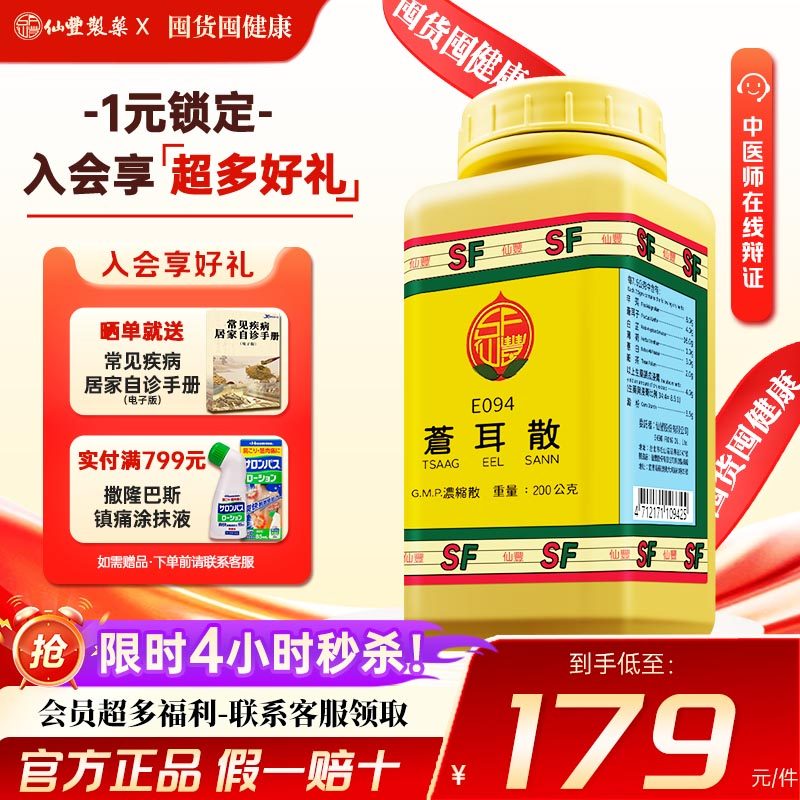 疏风清热通利鼻窍鼻涕鼻流不止