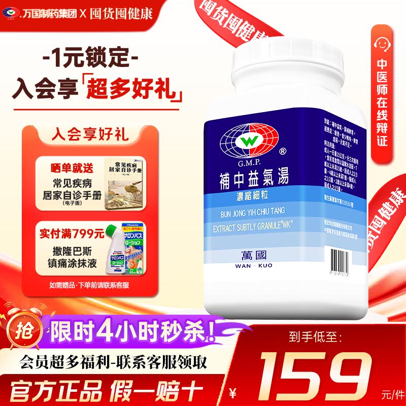 补中益气、调补脾胃